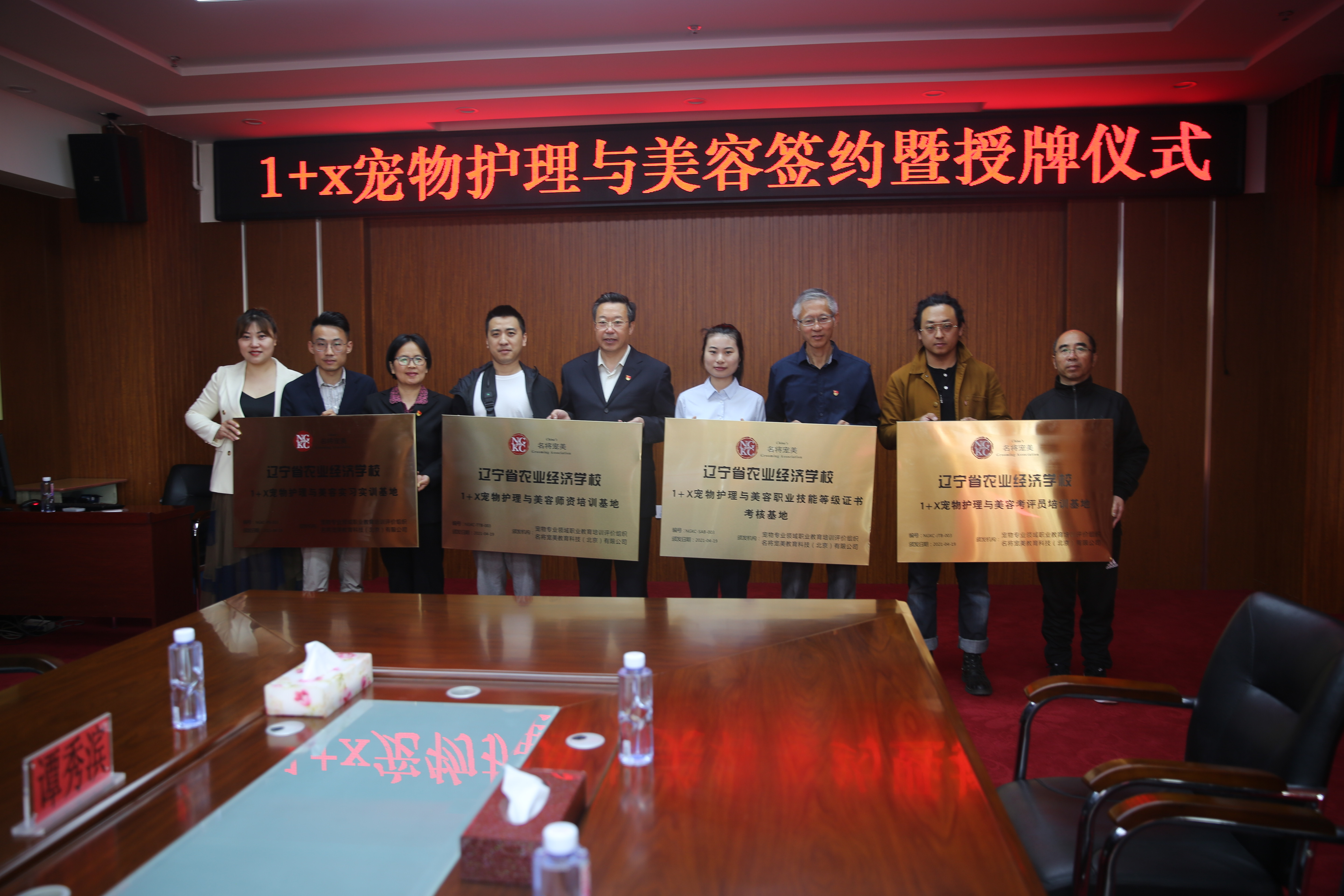 宠物美容培训学校